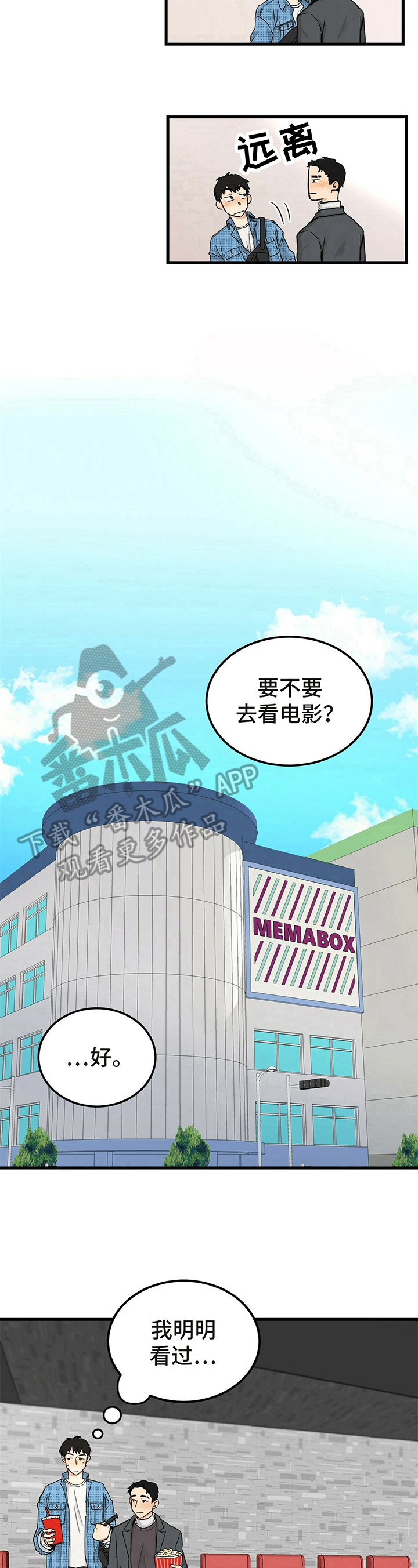 第5章：赴约7