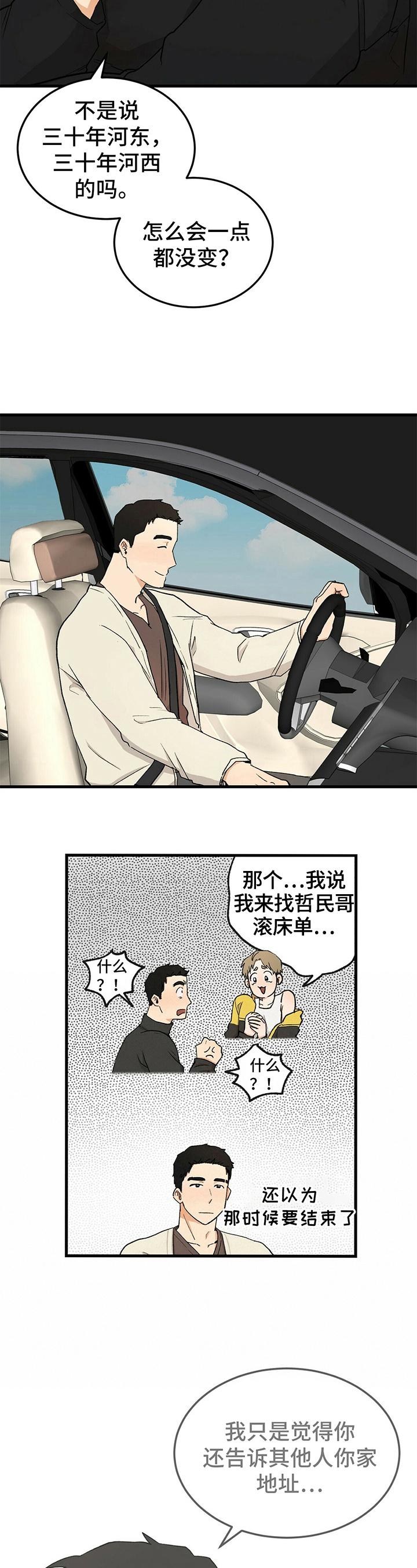 第33章：约见3