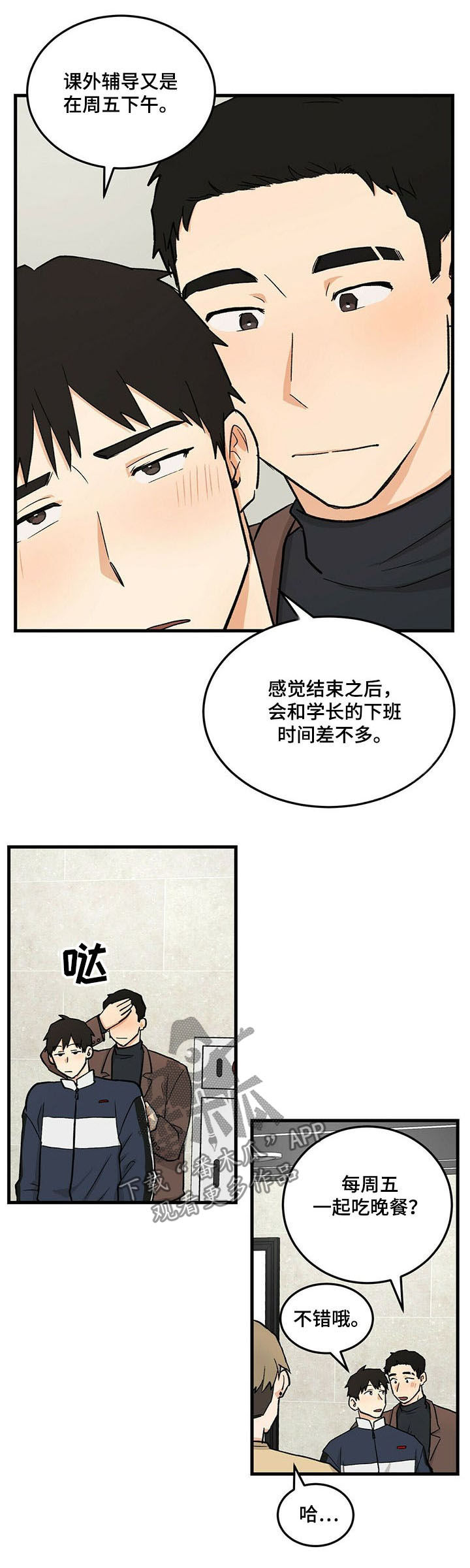 第40章：不可能是你4
