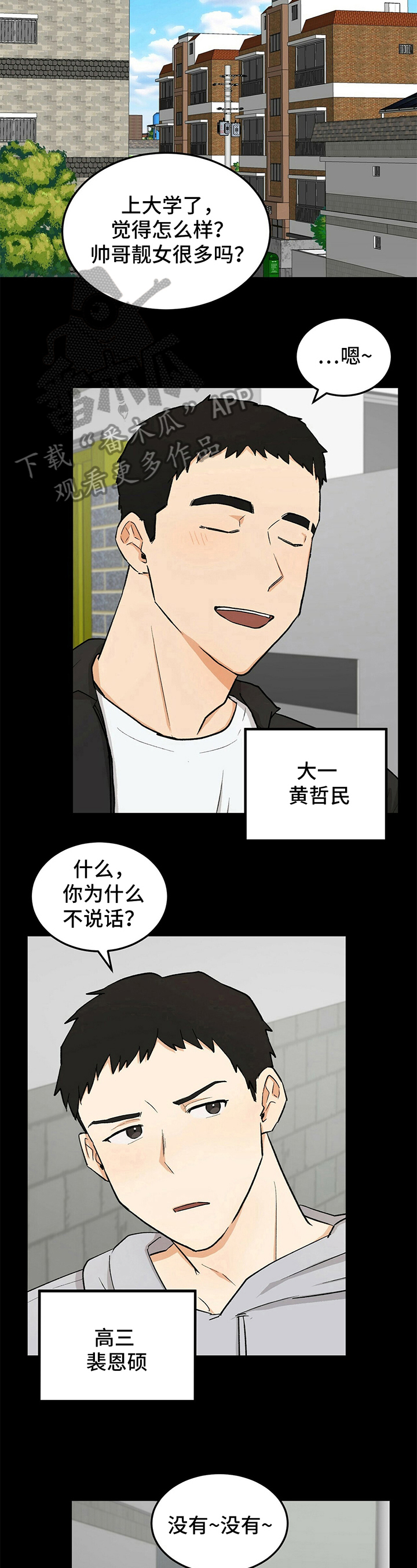 第38章：原因6
