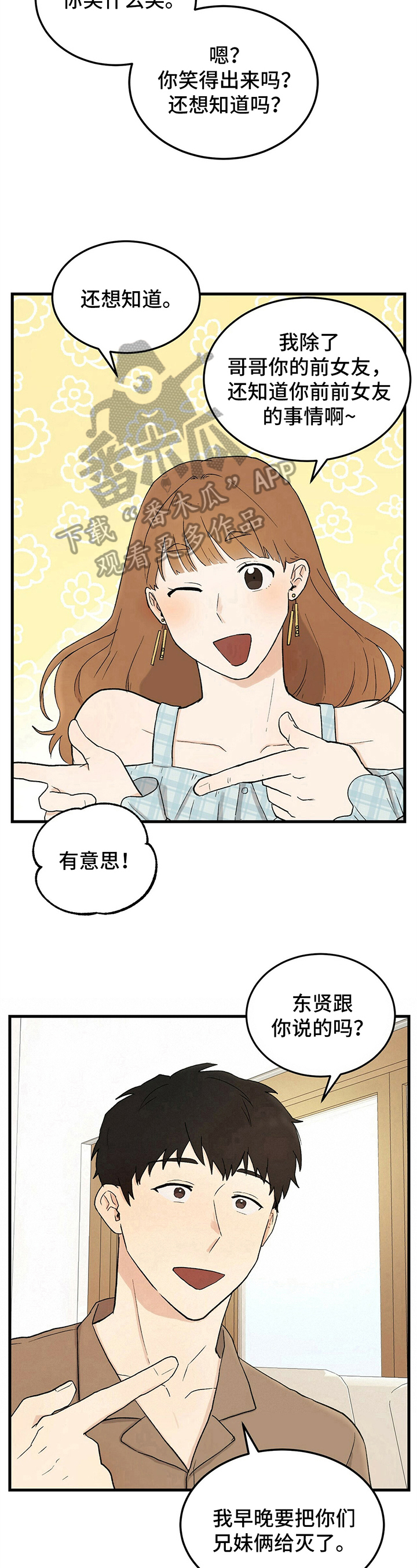 第16章：烦恼7