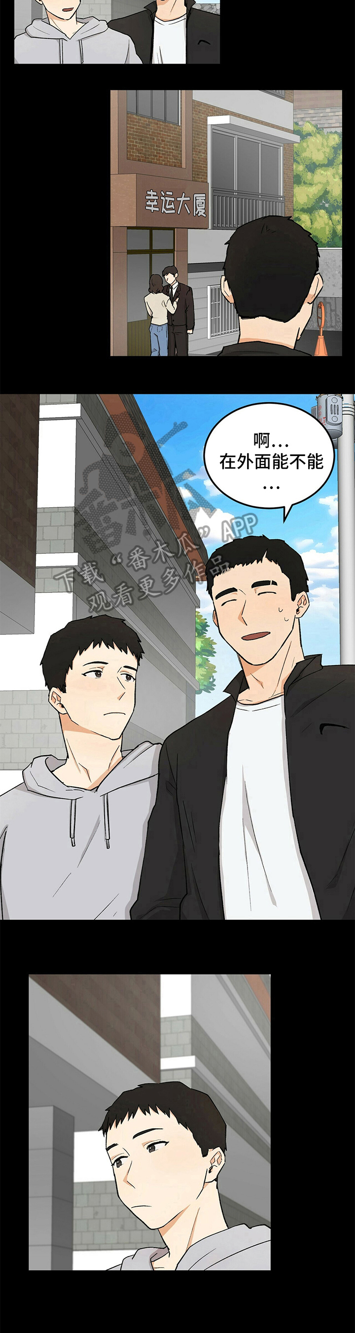 第38章：原因8