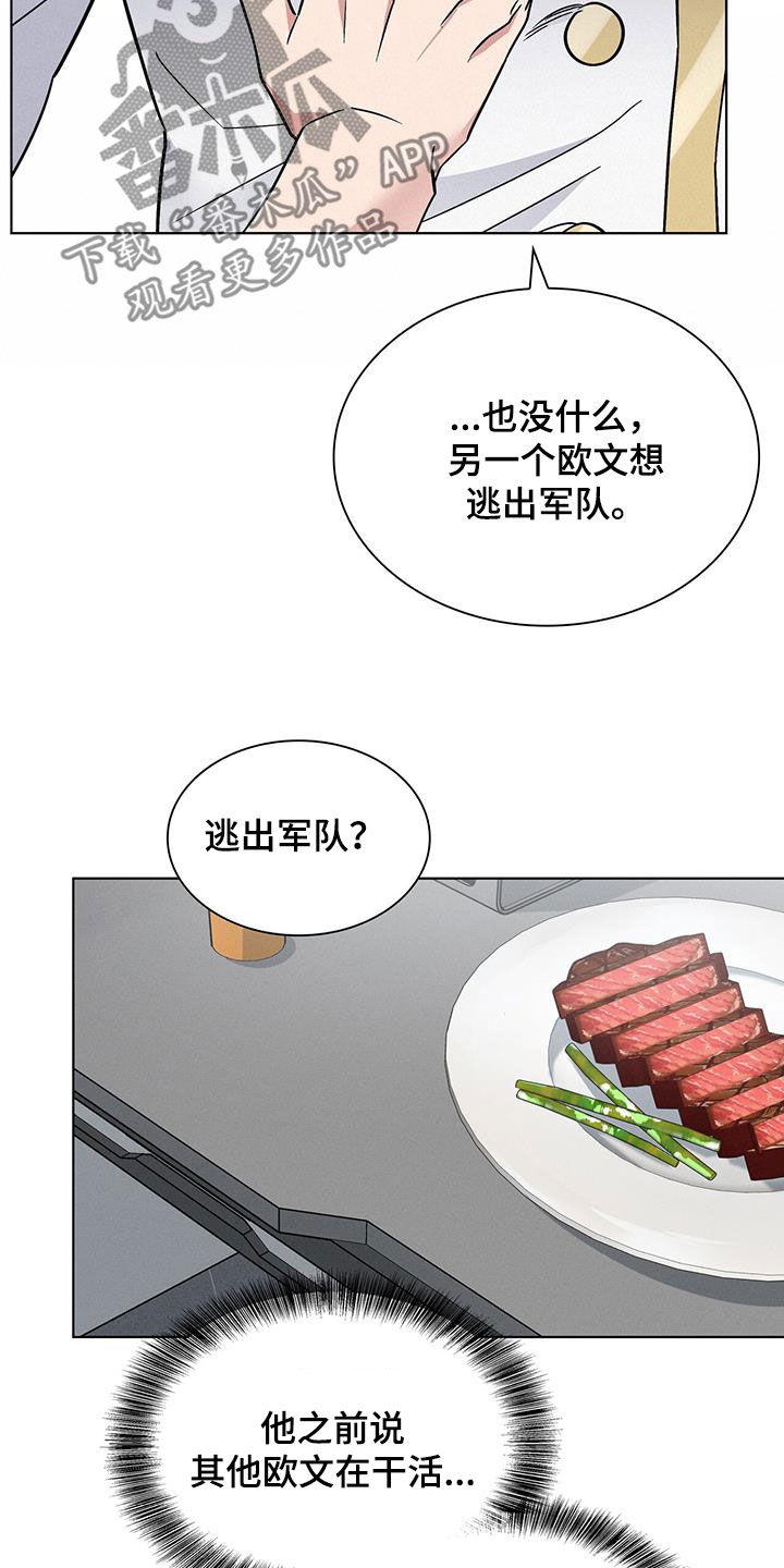 第30章：异样15