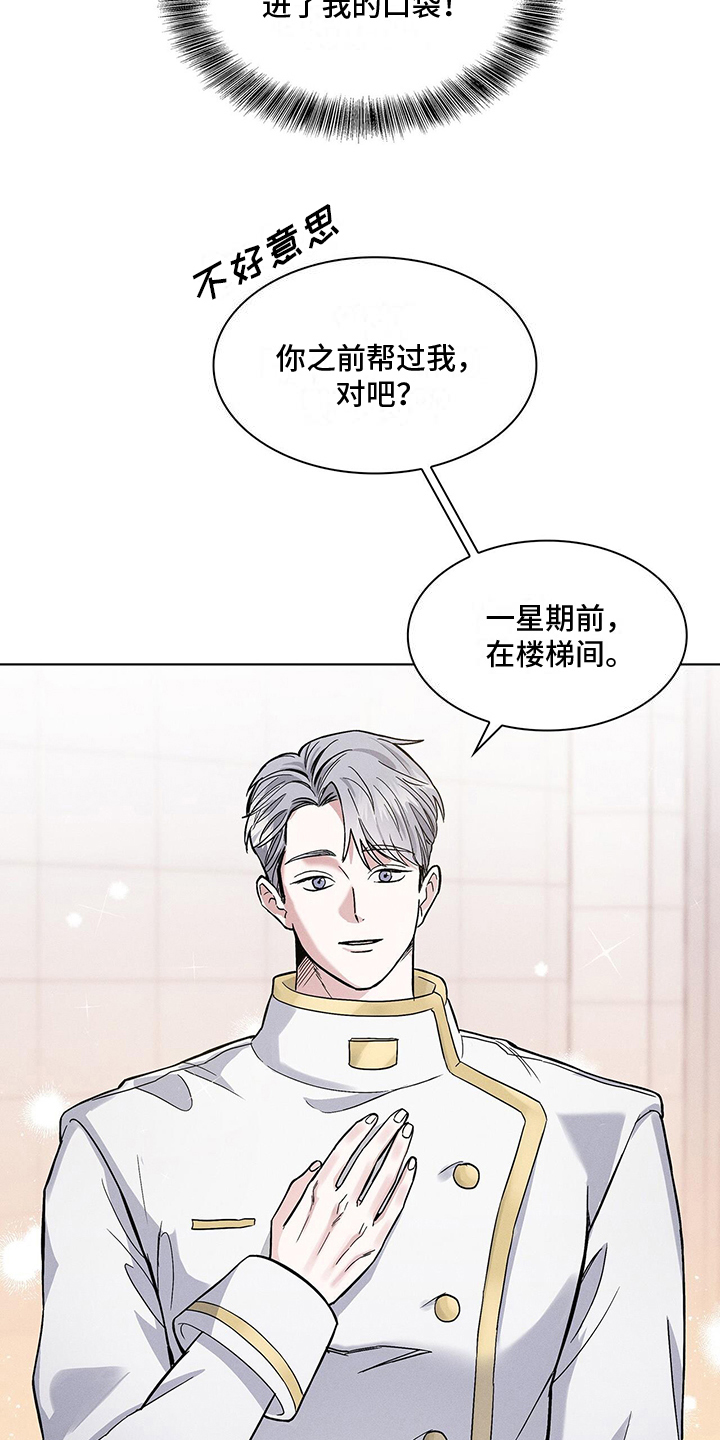第8章：对话6