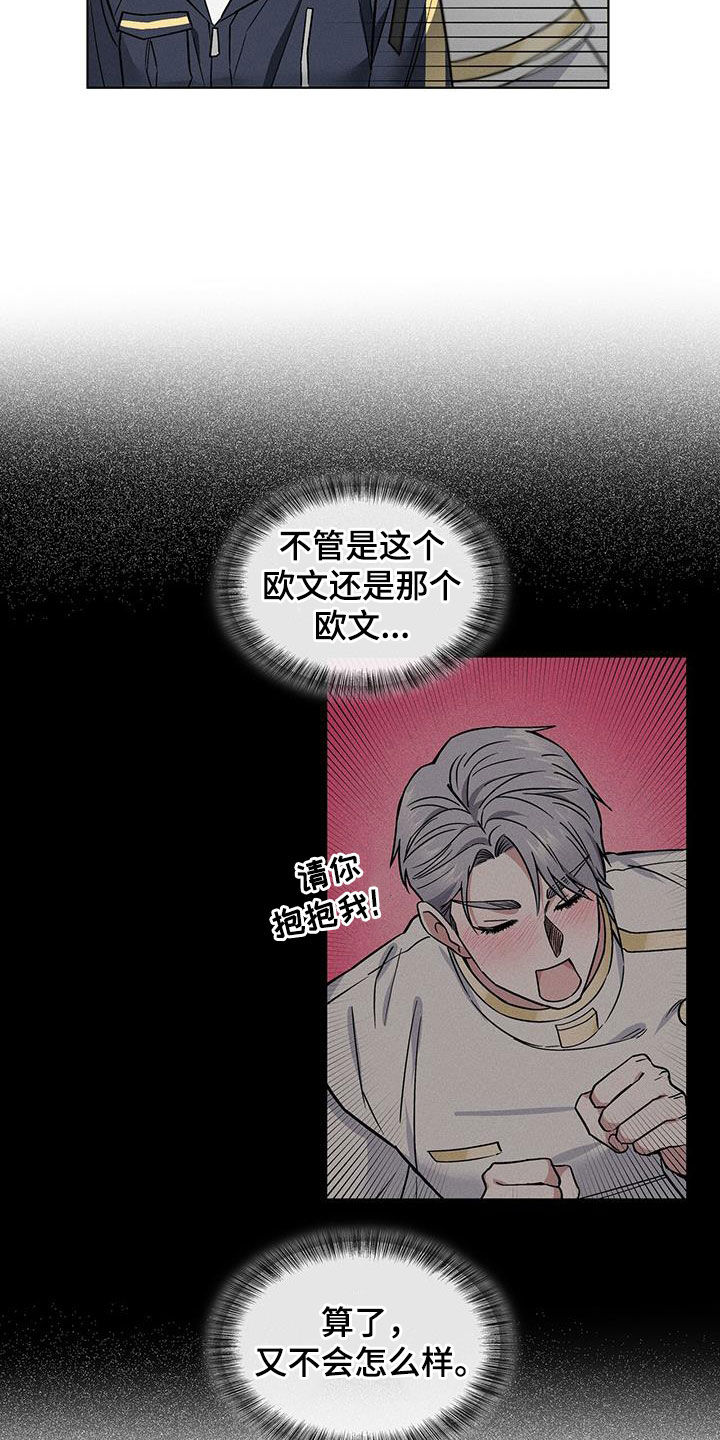 第30章：异样11