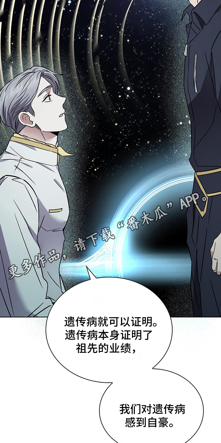 第22章：自豪的遗传病19