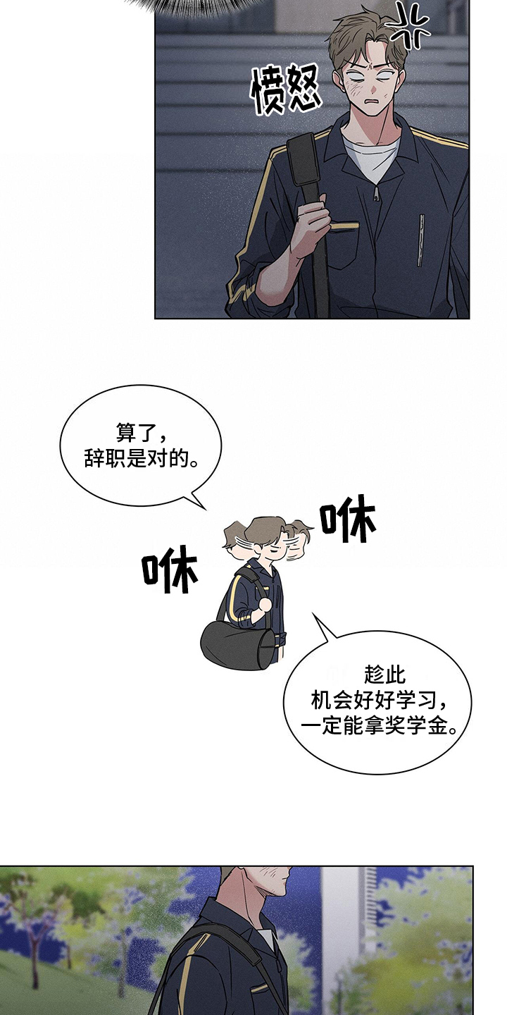 第2章：艰难度日13