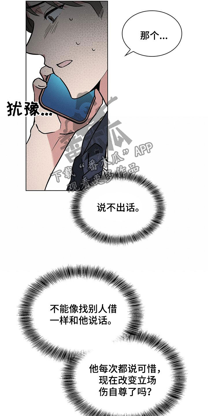 第33章：犯错29