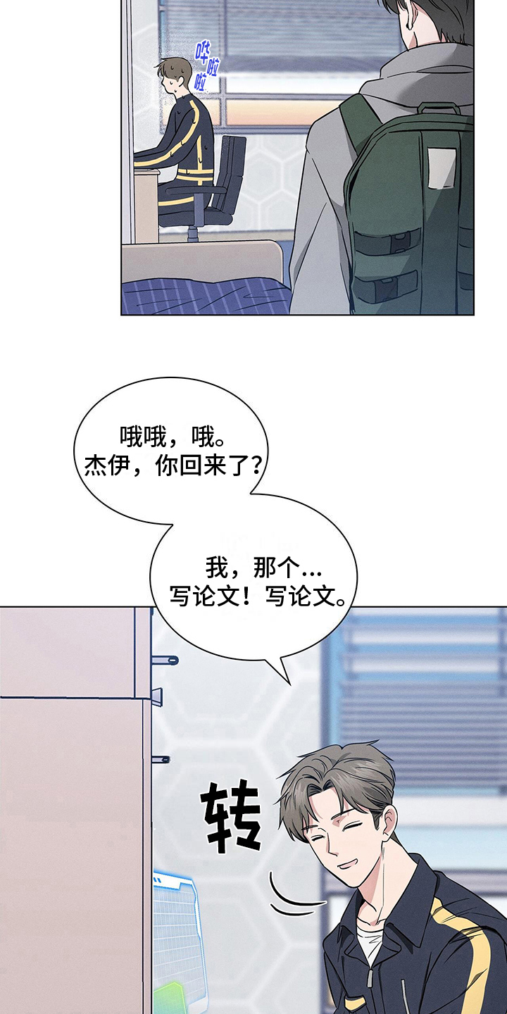 第15章：躲藏17