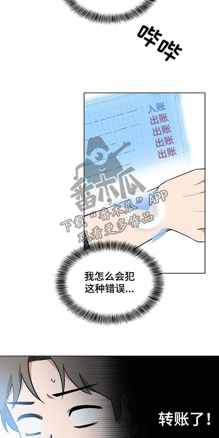 第33章：犯错21