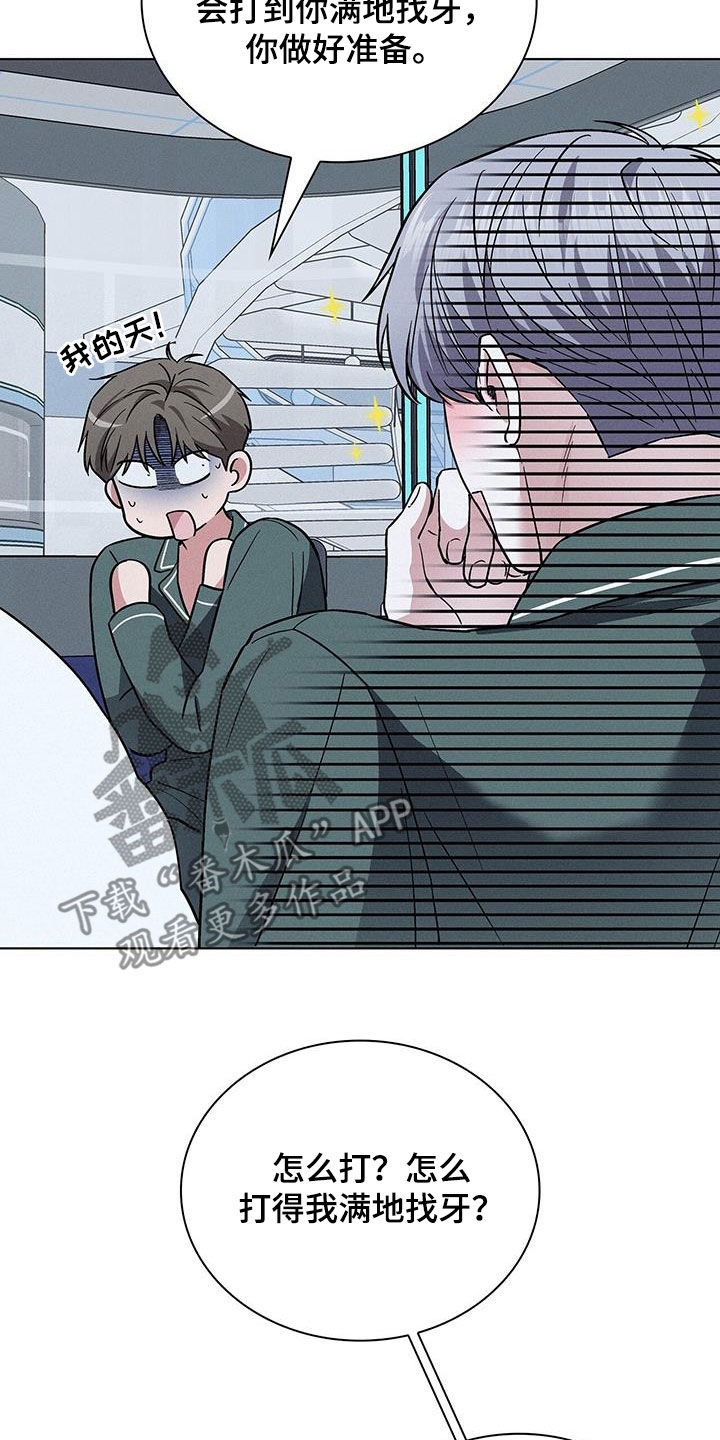 第41章：真的好帅13
