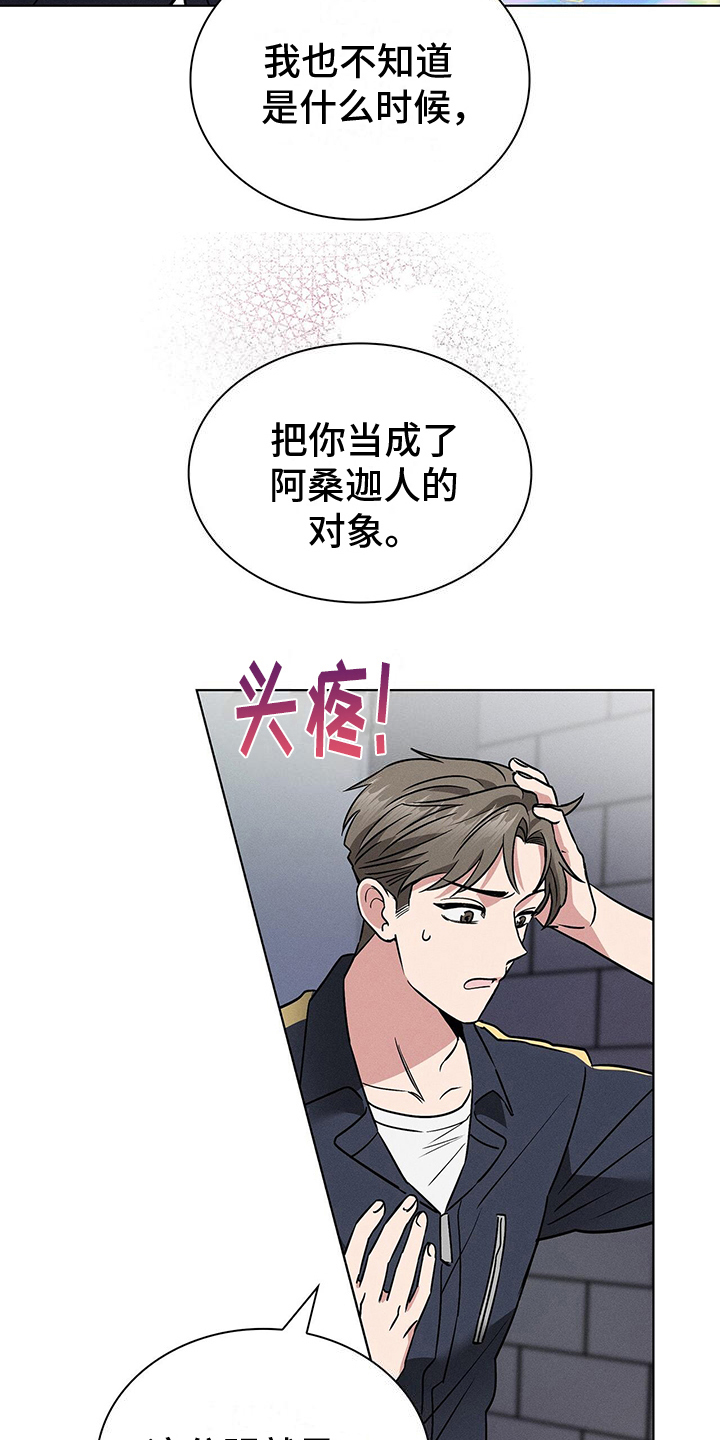 第22章：自豪的遗传病12