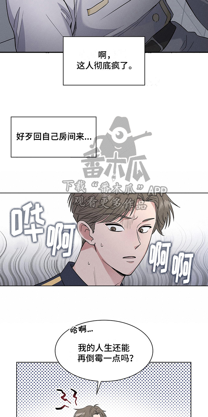 第5章：挽留3