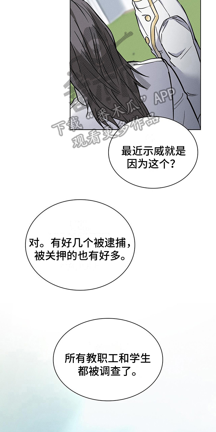 第27章：惊慌2