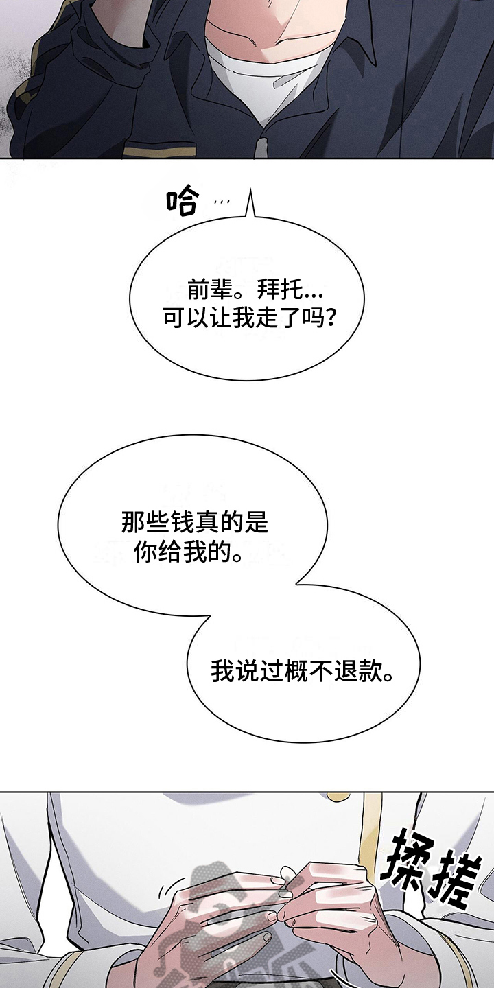 第9章：困扰5