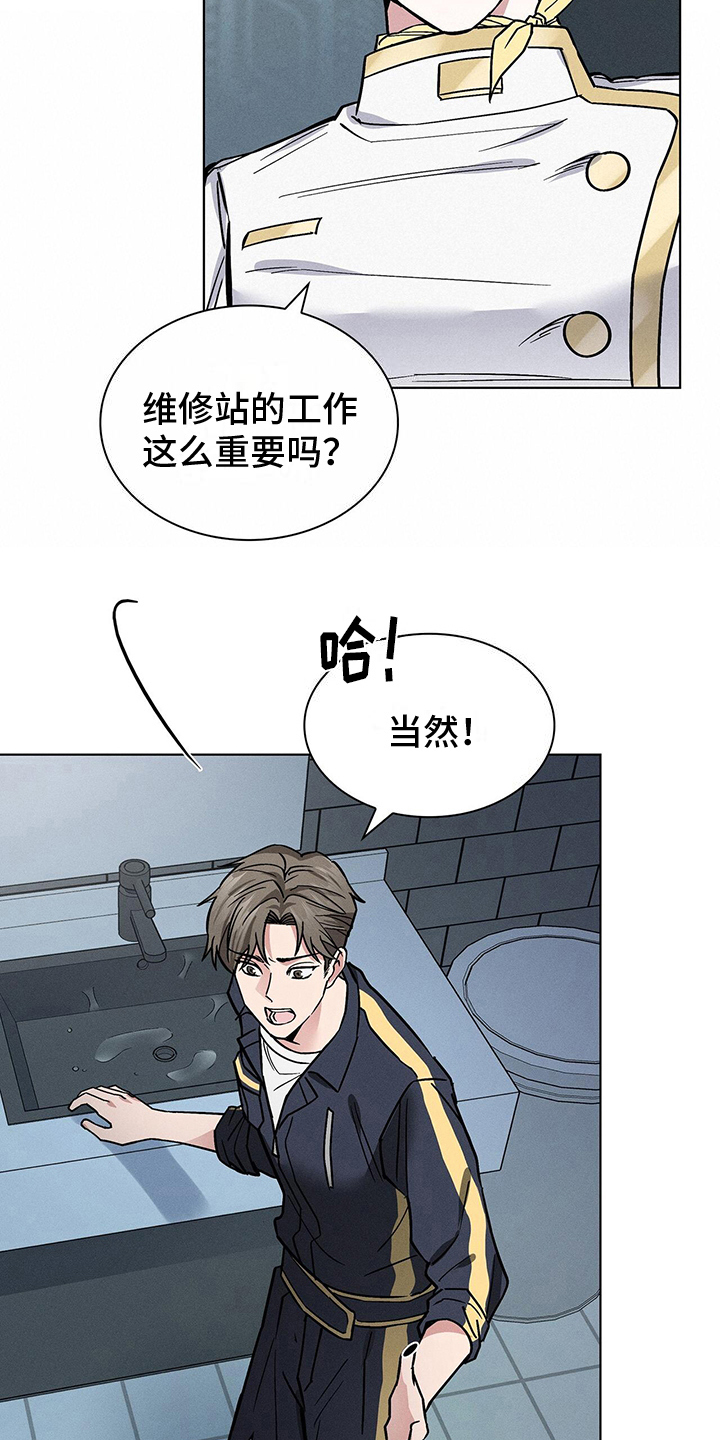 第26章：接受7