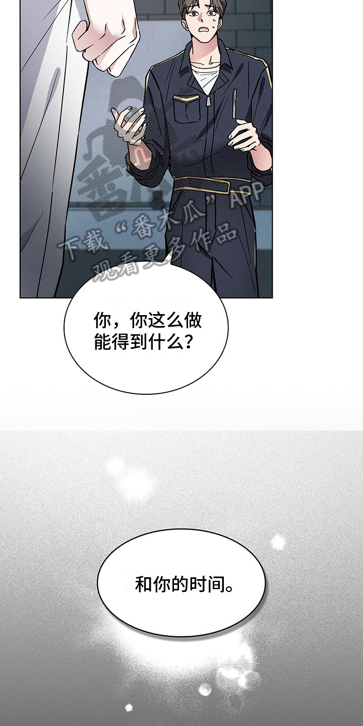 第26章：接受12