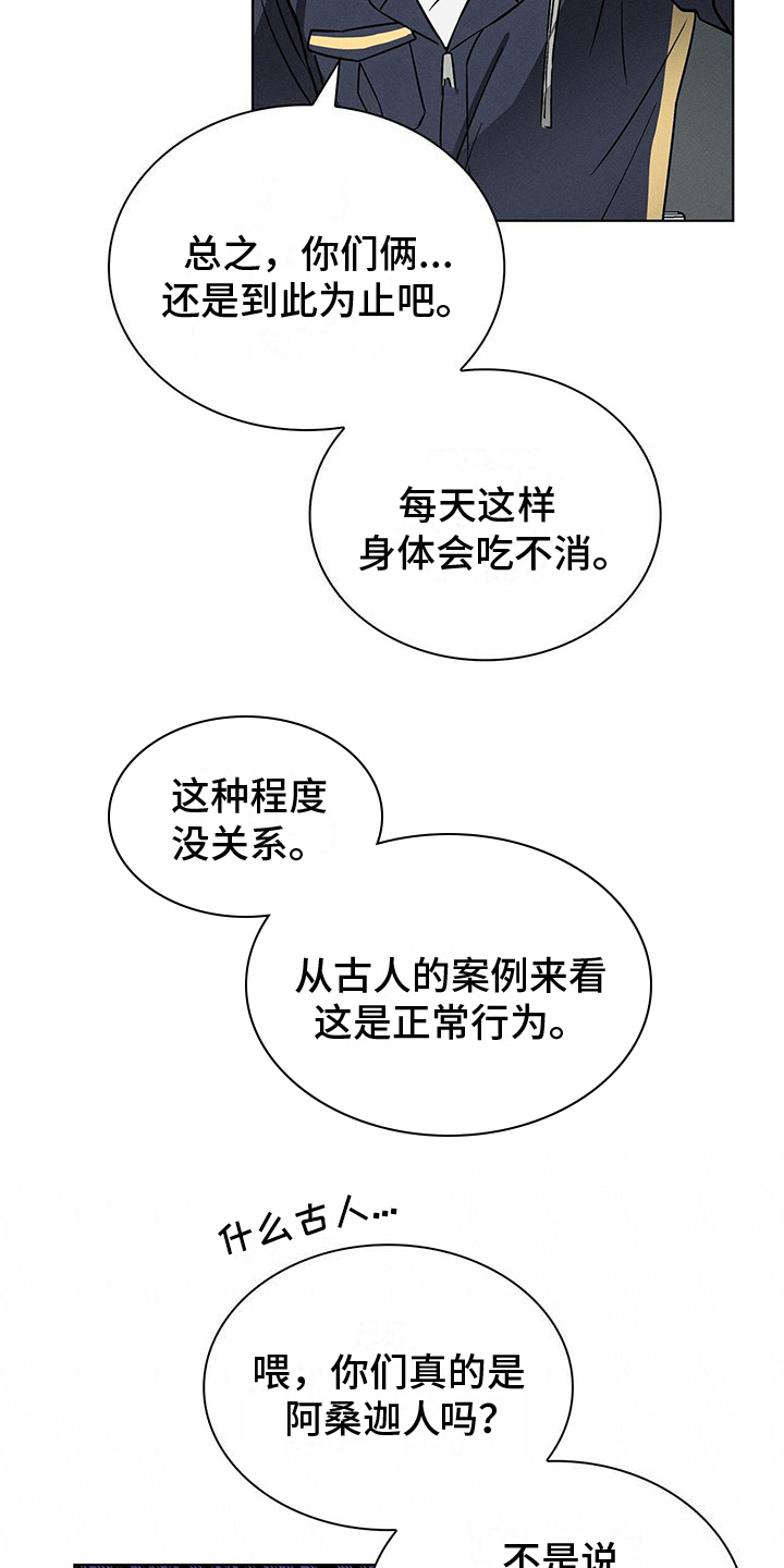 第24章：解释16