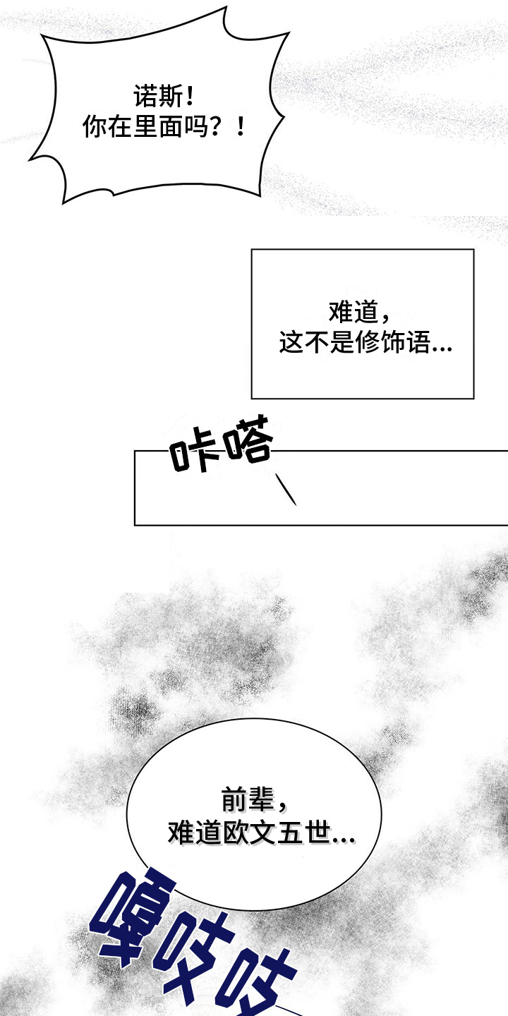 第23章：五个欧文7