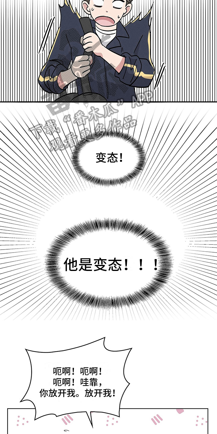 第5章：挽留1