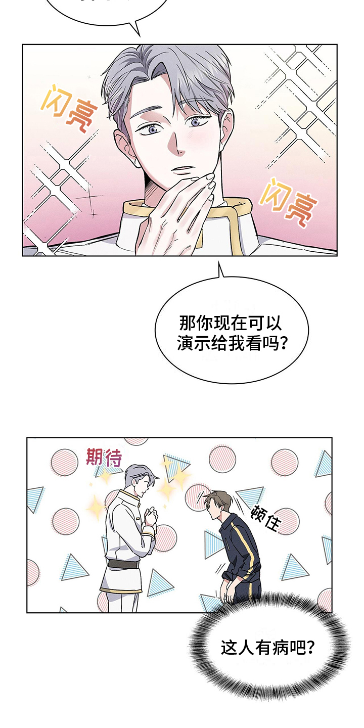 第8章：对话19