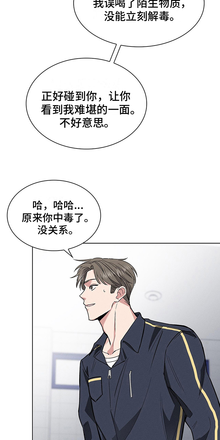 第8章：对话16