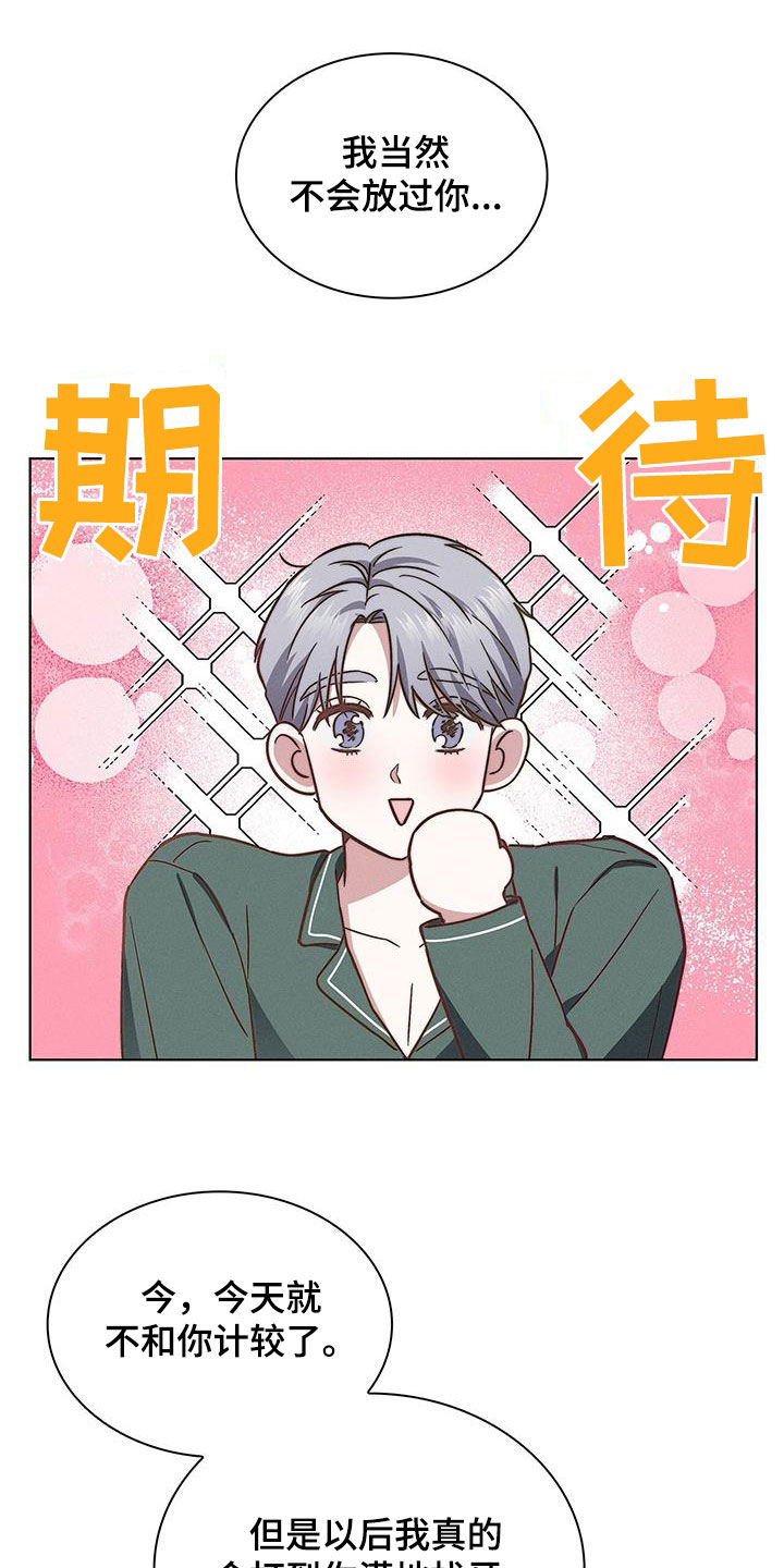 第41章：真的好帅12