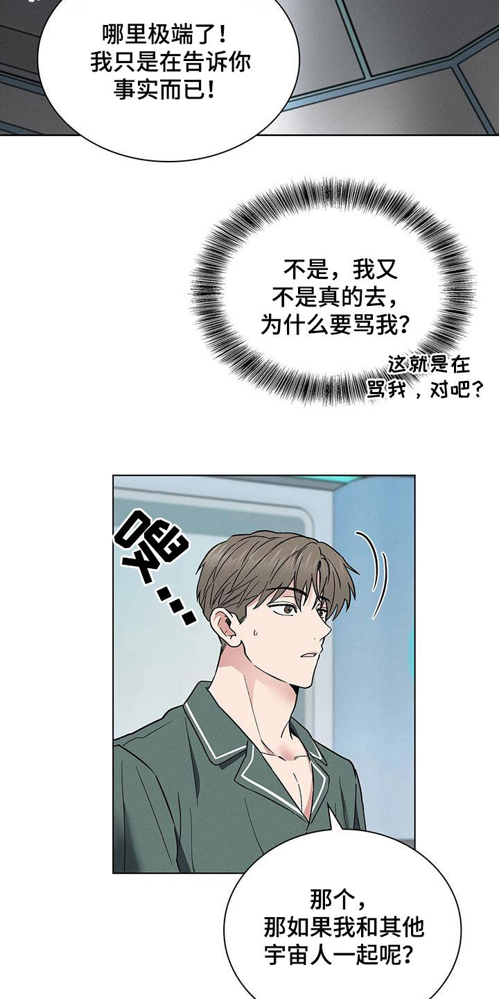 第43章：做个好梦7