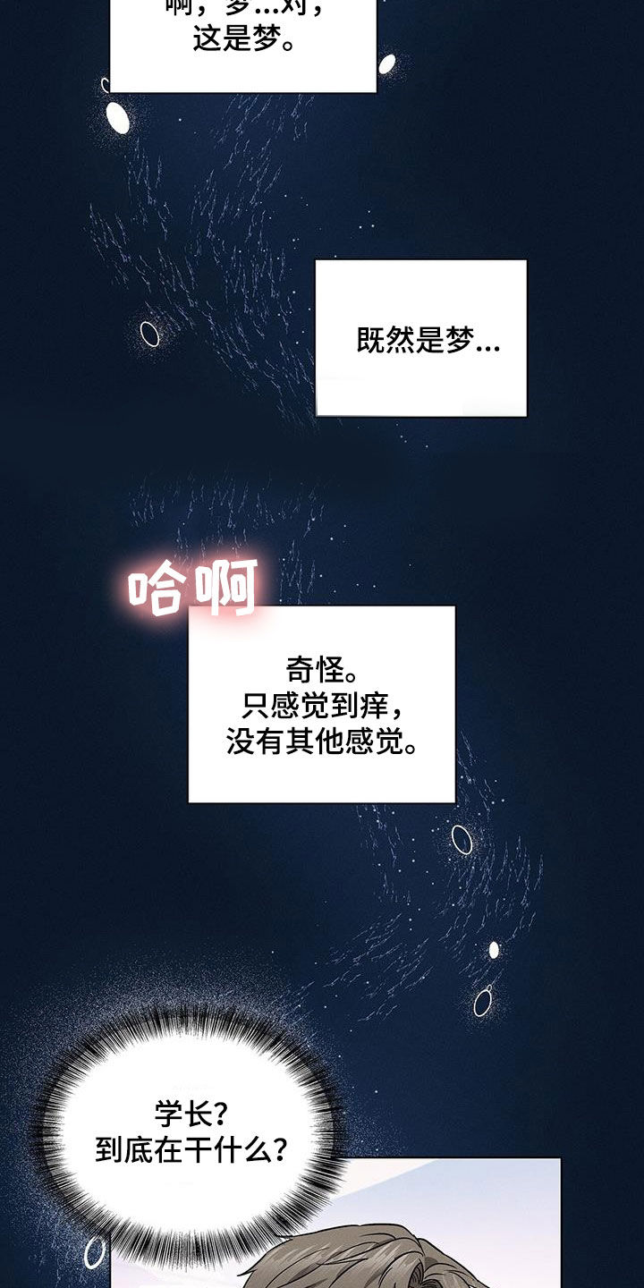 第33章：犯错1