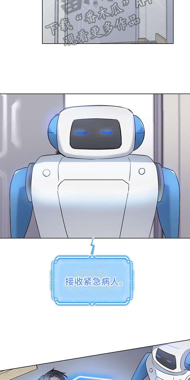 第12章：紧急治疗14
