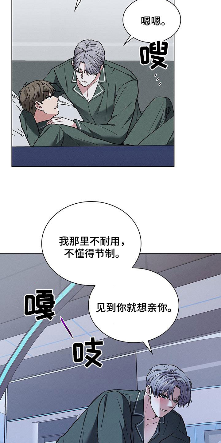 第41章：真的好帅22
