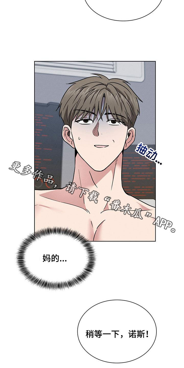 第40章：中圈套了26
