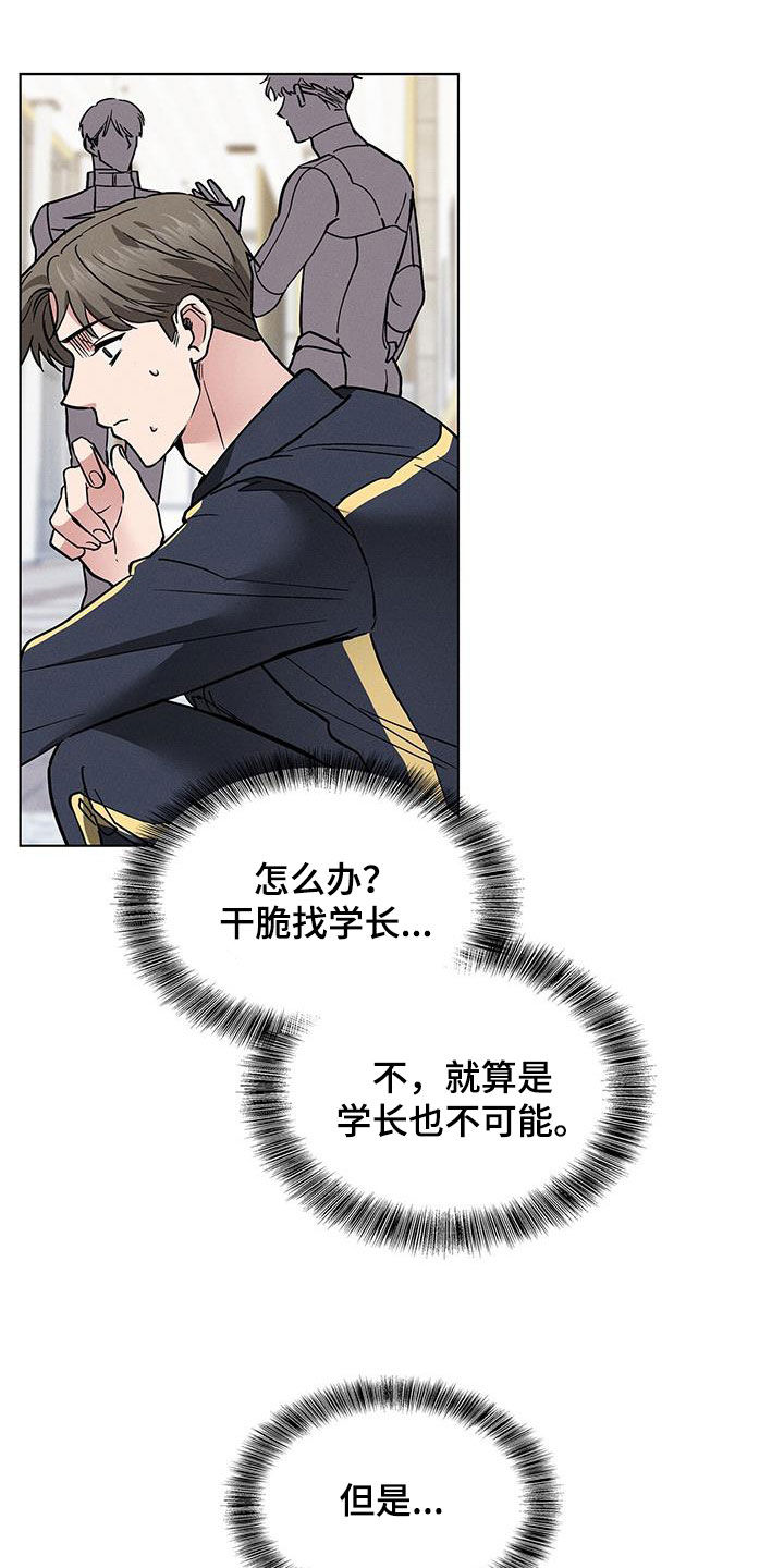 第33章：犯错25