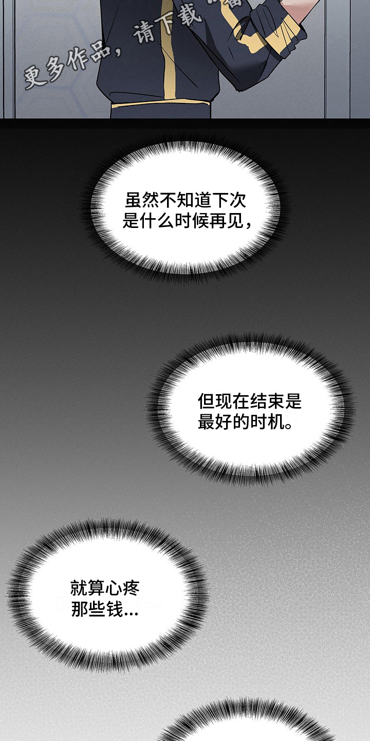 第17章：正确的19