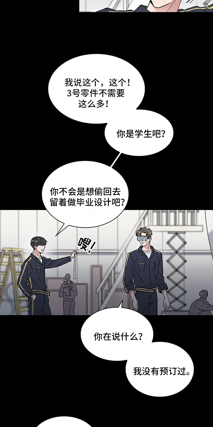 第2章：艰难度日9
