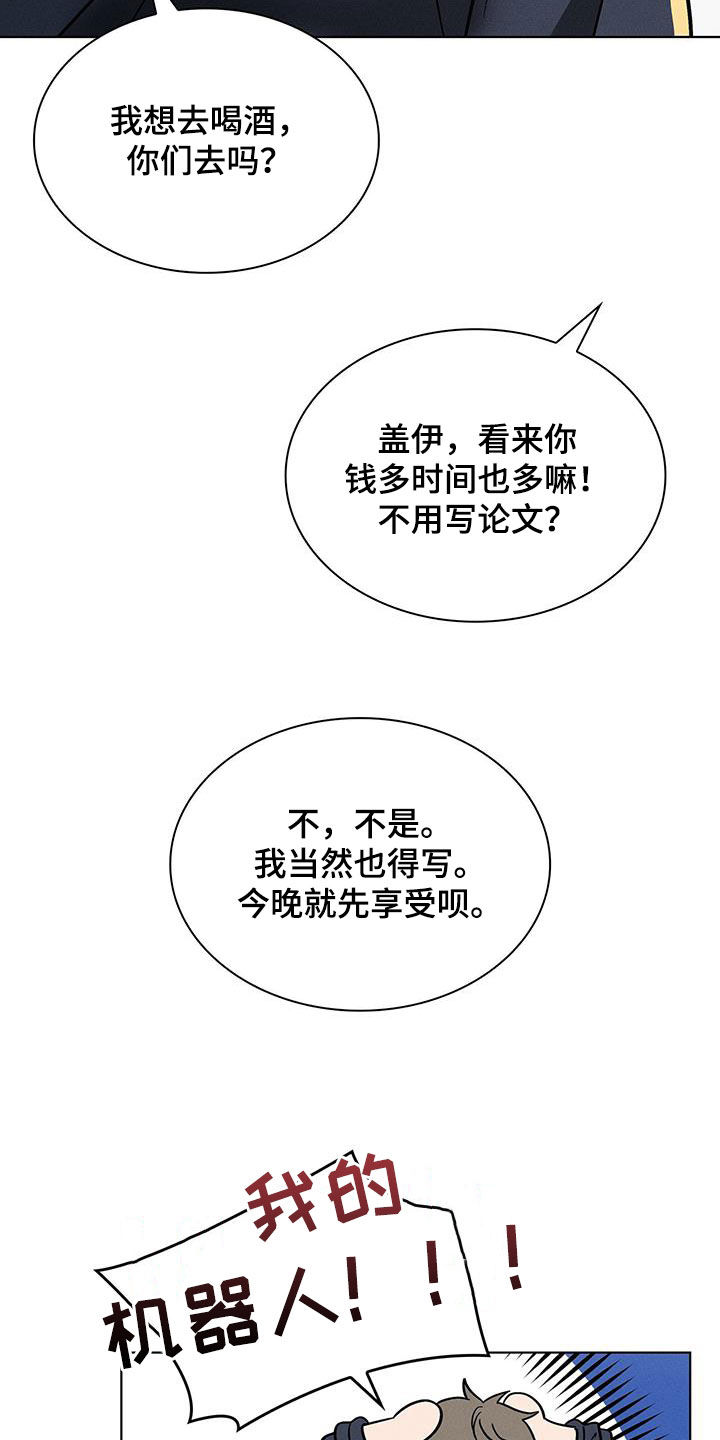 第34章：考砸30