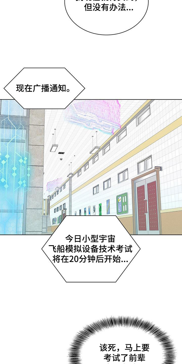 第34章：考砸1