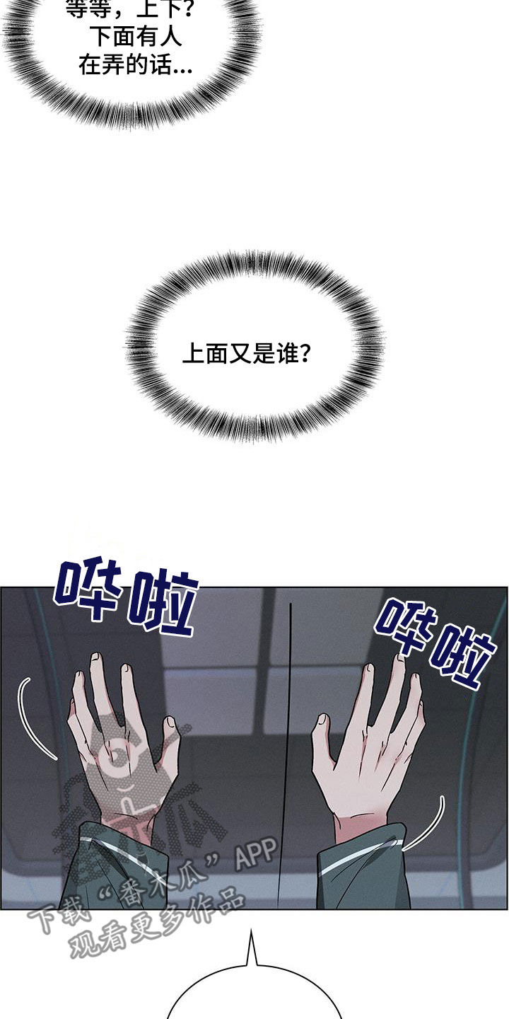 第44章：滚出去11