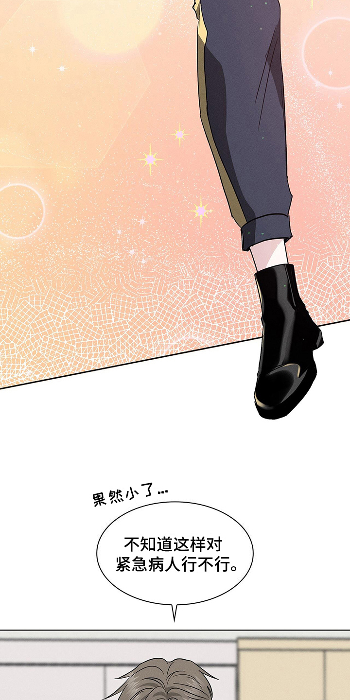 第12章：紧急治疗12