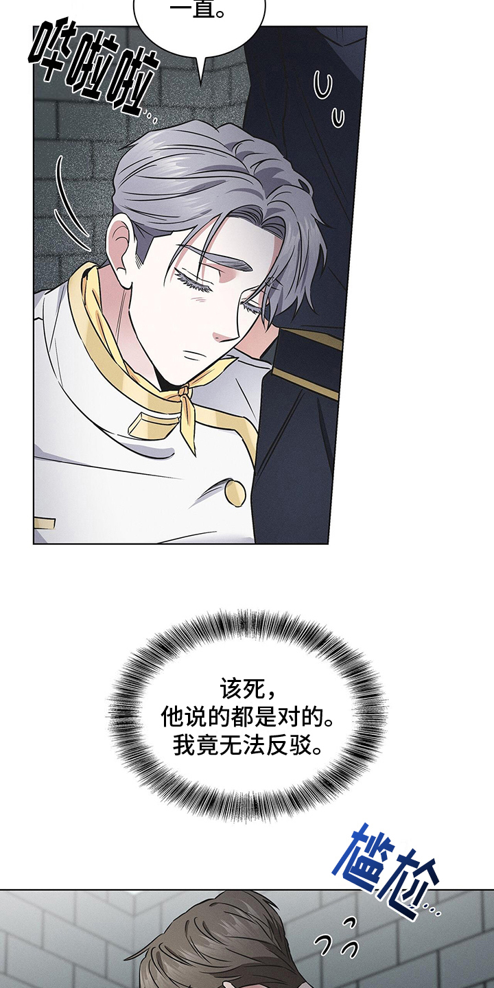 第21章：疑点19