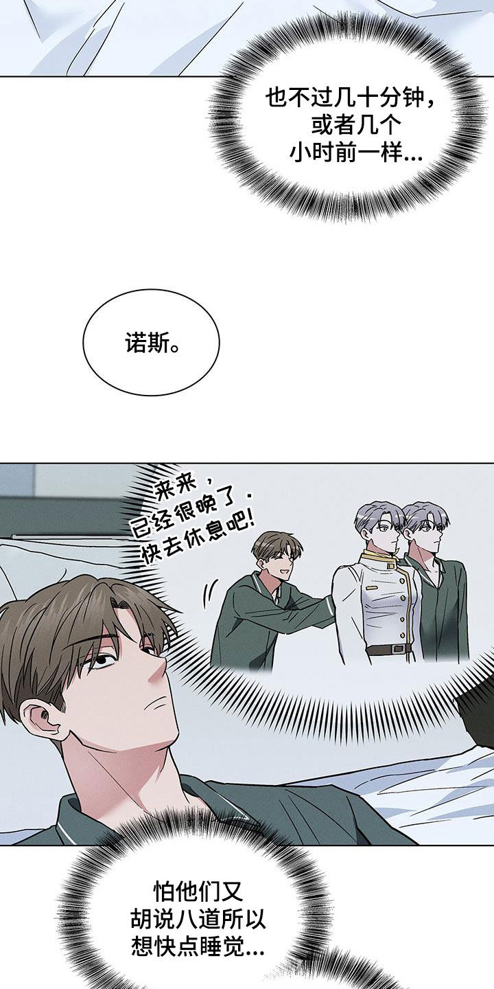 第43章：做个好梦14