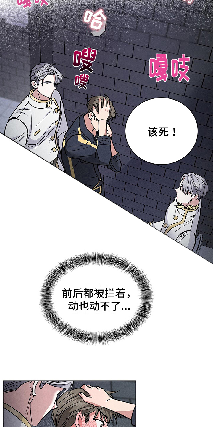 第25章：得寸进尺14