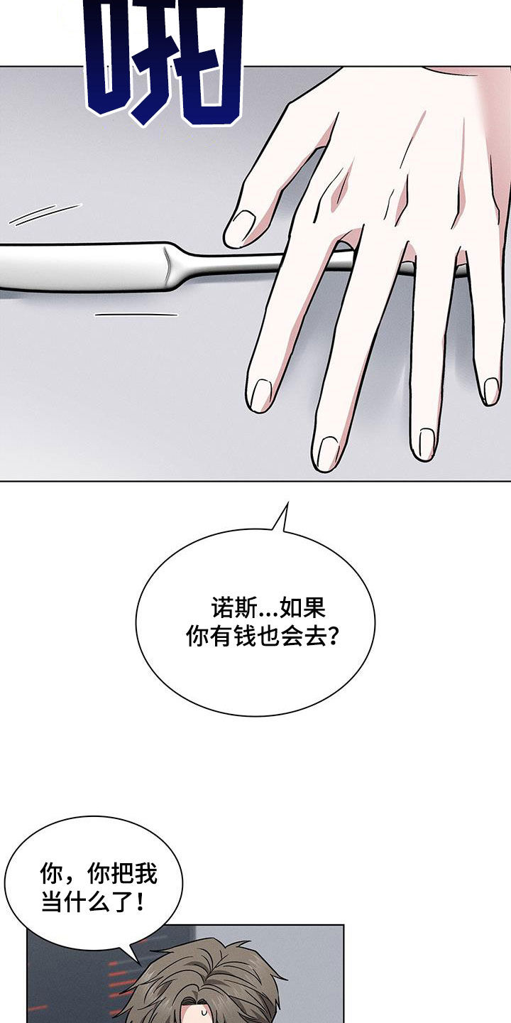 第36章：倒贴25