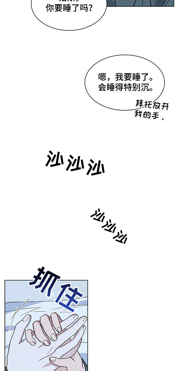 第43章：做个好梦19