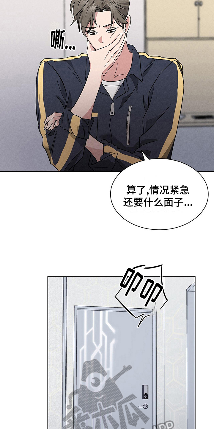 第12章：紧急治疗13