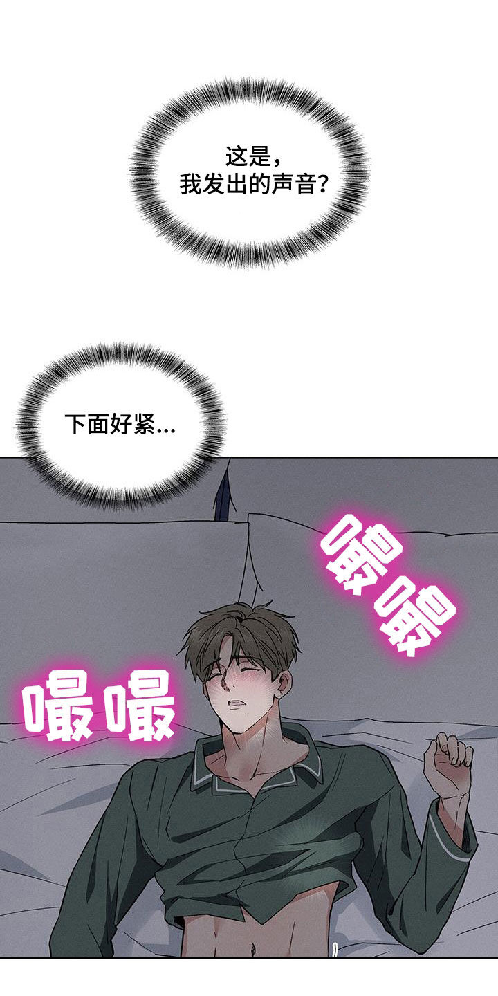 第44章：滚出去7