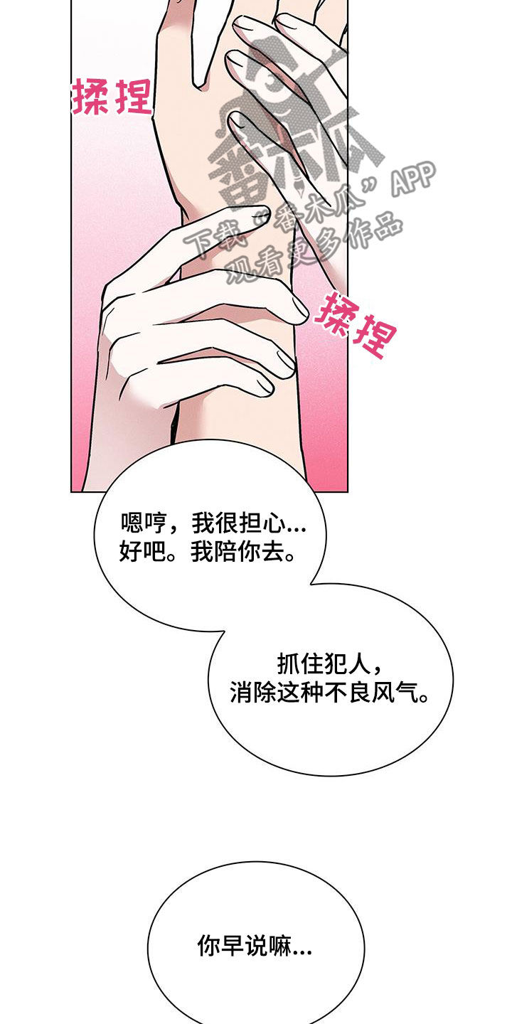 第36章：倒贴12