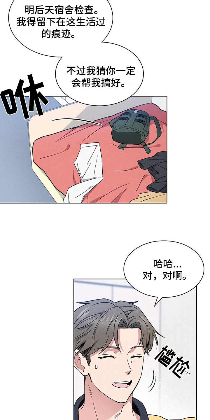 第16章：晕倒1
