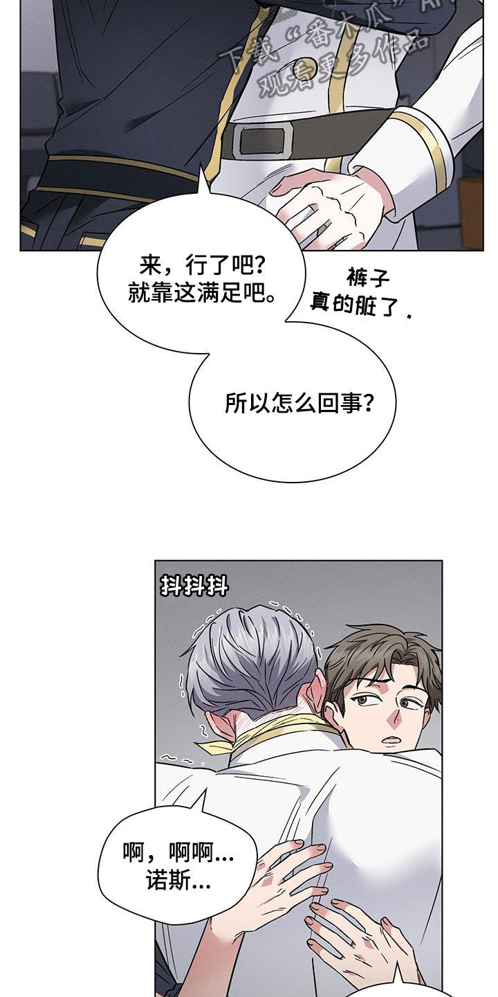 第30章：异样13