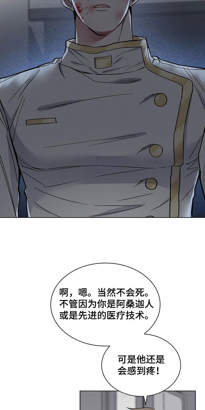 第31章：暴打28